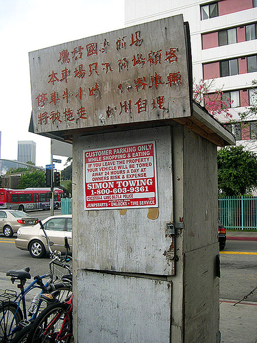 Holy Shitload™ of Chinese Characters Spotted on Chinatown Sentry Station … near Holy Shitload of Boxes